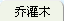 �ǹ�ľ